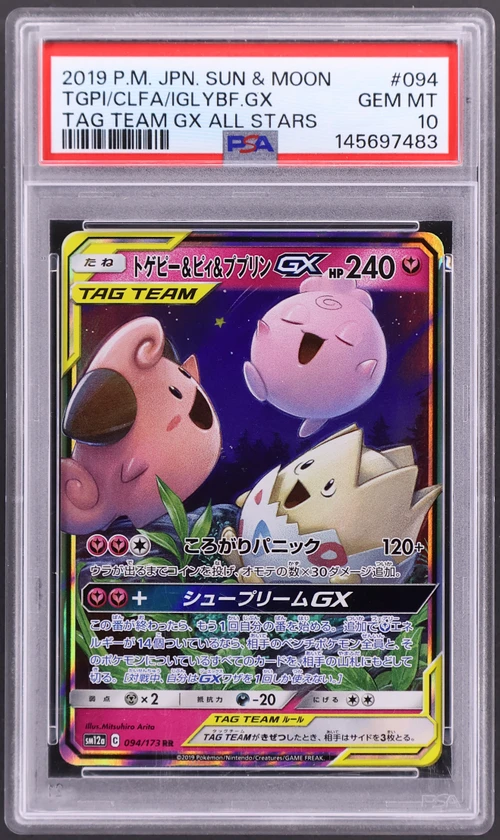 2019 Pokemon Japanese Sun & Moon Tag Team Gx All Stars #094 Togepi & Cleffa & Igglybuff Gx