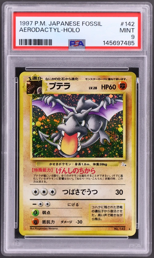 1997 Pokemon Japanese Fossil #142 Aerodactyl-Holo