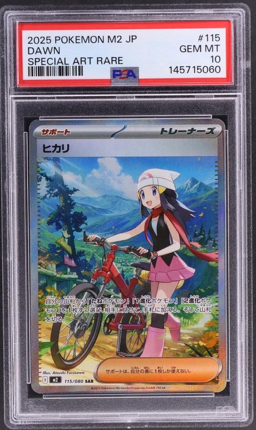 2025 Pokemon Japanese M2-Inferno X #115 Dawn Special Art Rare