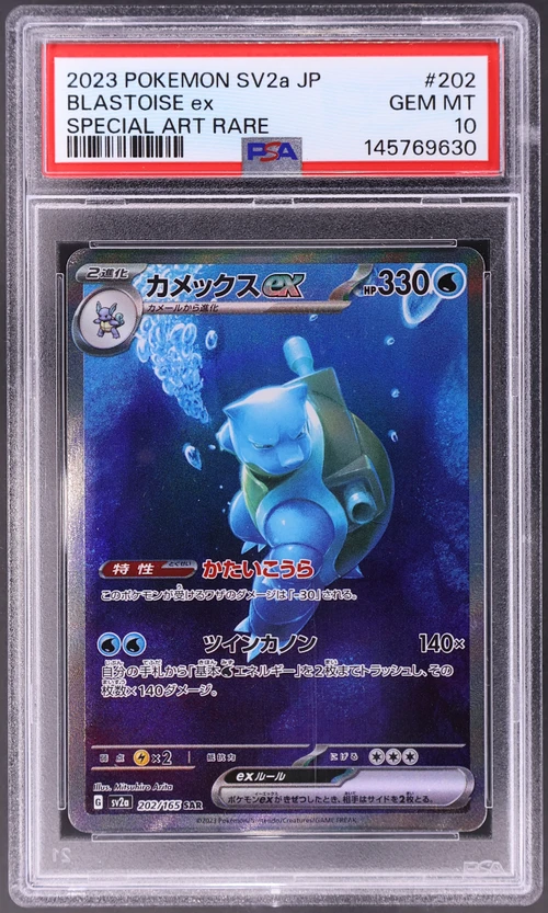 2023 Pokemon Japanese Sv2a-Pokemon Card 151 #202 Blastoise Ex Special Art Rare