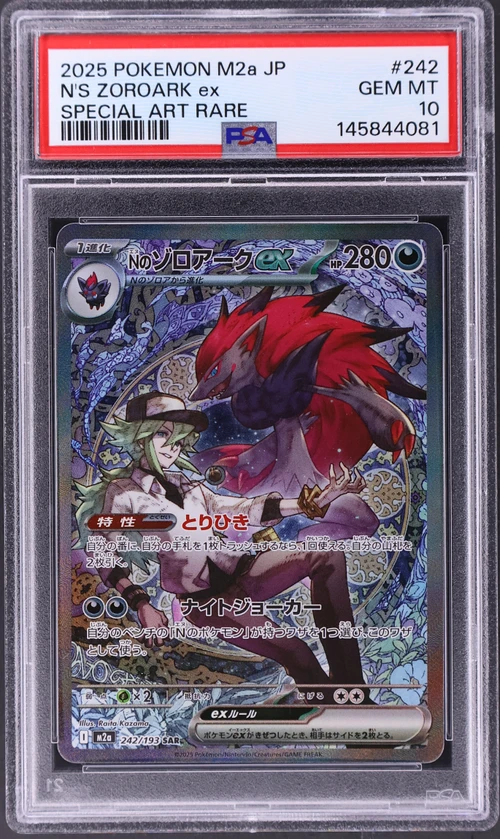 2025 Pokemon Japanese M2a-Mega Dream Ex #242 N's Zoroark Ex Special Art Rare