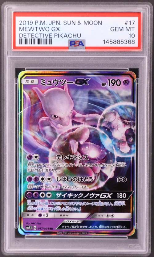 2019 Pokemon Japanese Sun & Moon Detective Pikachu #17 Mewtwo Gx