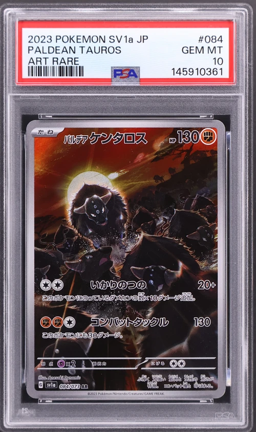 2023 Pokemon Japanese Sv1a-Triplet Beat #084 Paldean Tauros Art Rare
