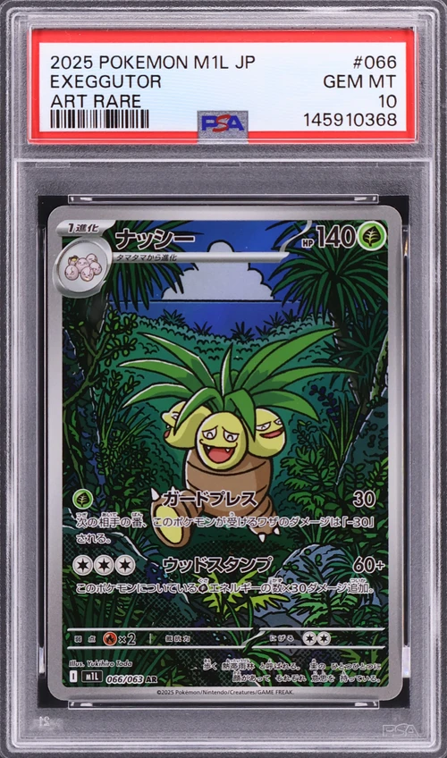 2025 Pokemon Japanese M1l-Mega Brave #066 Exeggutor Art Rare
