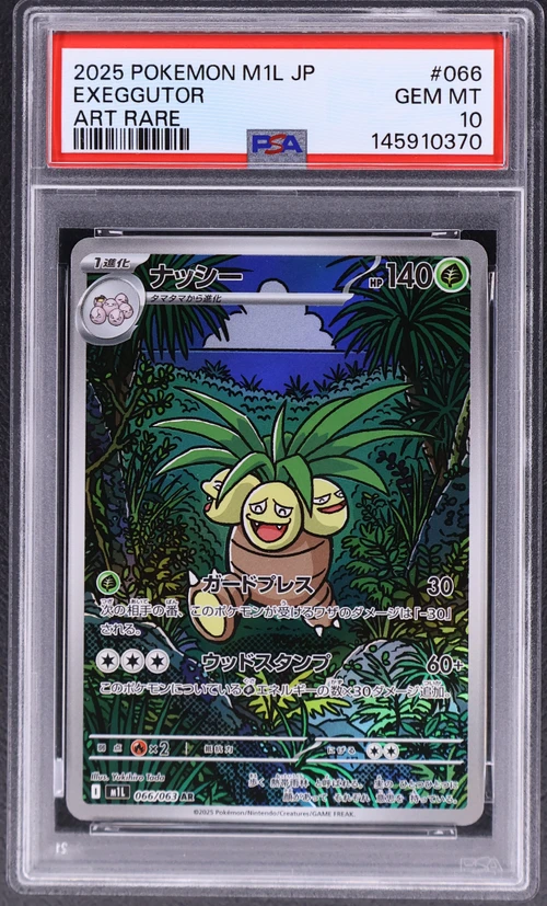 2025 Pokemon Japanese M1l-Mega Brave #066 Exeggutor Art Rare