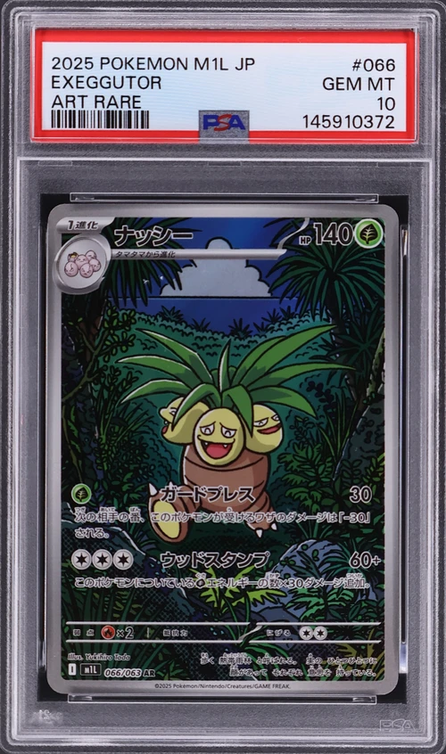 2025 Pokemon Japanese M1l-Mega Brave #066 Exeggutor Art Rare