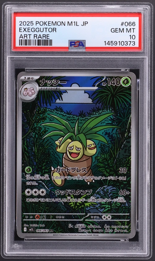 2025 Pokemon Japanese M1l-Mega Brave #066 Exeggutor Art Rare