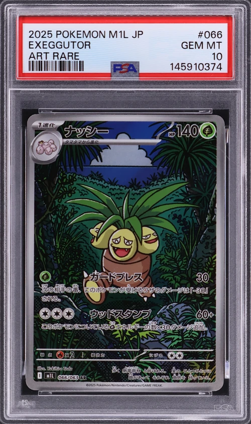2025 Pokemon Japanese M1l-Mega Brave #066 Exeggutor Art Rare