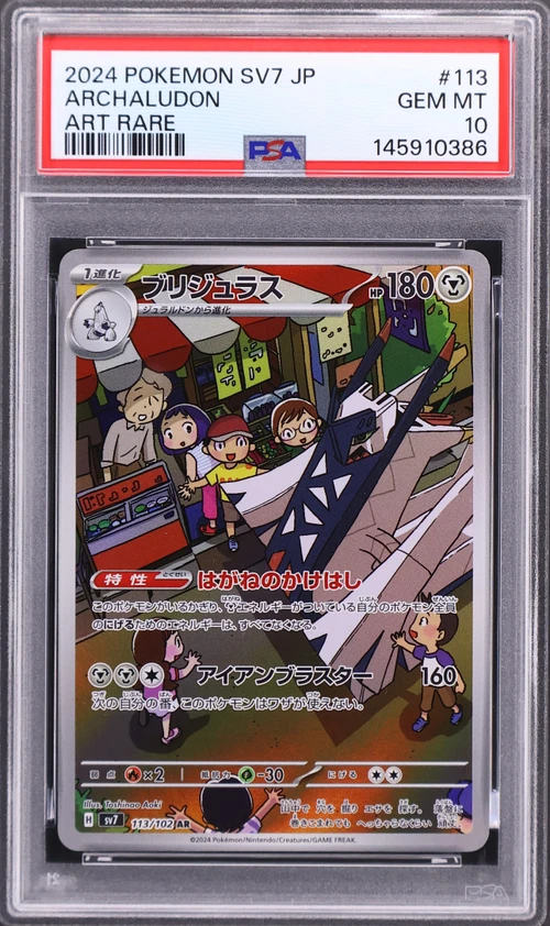 2024 Pokemon Japanese Sv7-Stellar Miracle #113 Archaludon Art Rare