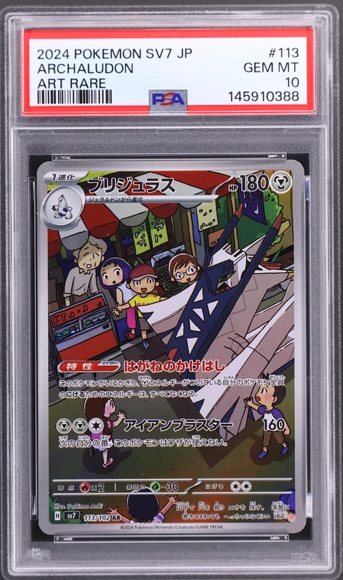 2024 Pokemon Japanese Sv7-Stellar Miracle #113 Archaludon Art Rare