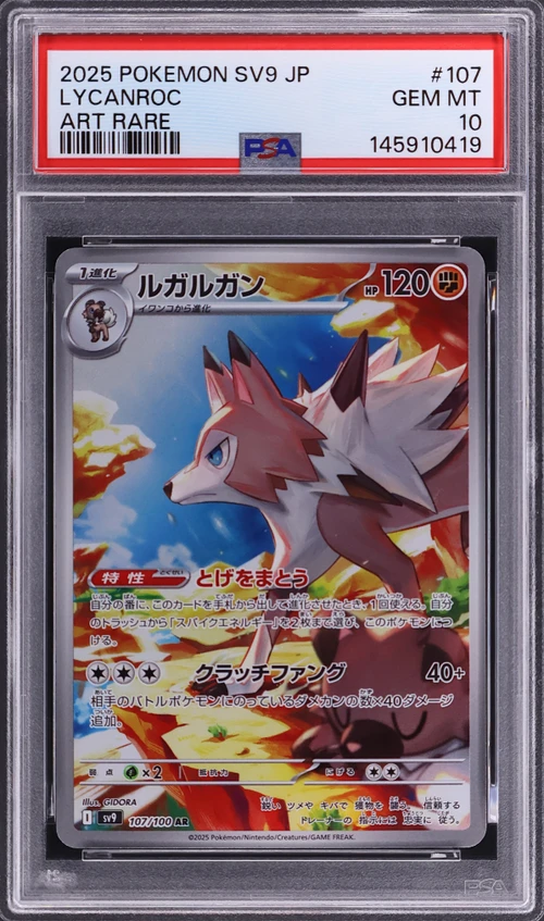 2025 Pokemon Japanese Sv9-Battle Partners #107 Lycanroc Art Rare