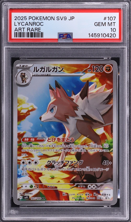 2025 Pokemon Japanese Sv9-Battle Partners #107 Lycanroc Art Rare