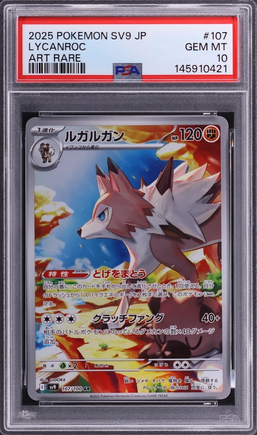 2025 Pokemon Japanese Sv9-Battle Partners #107 Lycanroc Art Rare