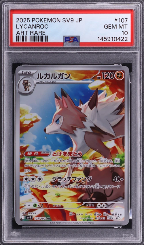 2025 Pokemon Japanese Sv9-Battle Partners #107 Lycanroc Art Rare