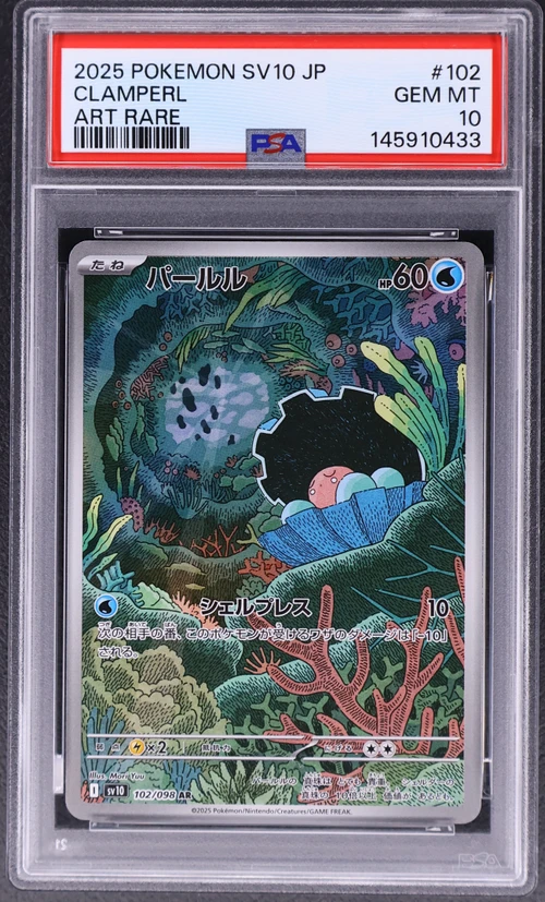 2025 Pokemon Japanese Sv10-Glory of Team Rocket #102 Clamperl Art Rare
