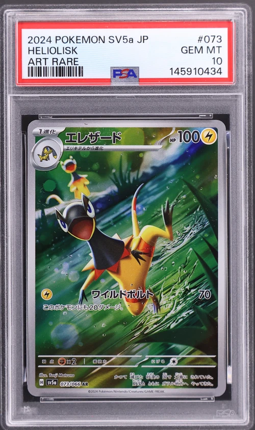2024 Pokemon Japanese Sv5a-Crimson Haze #073 Heliolisk Art Rare
