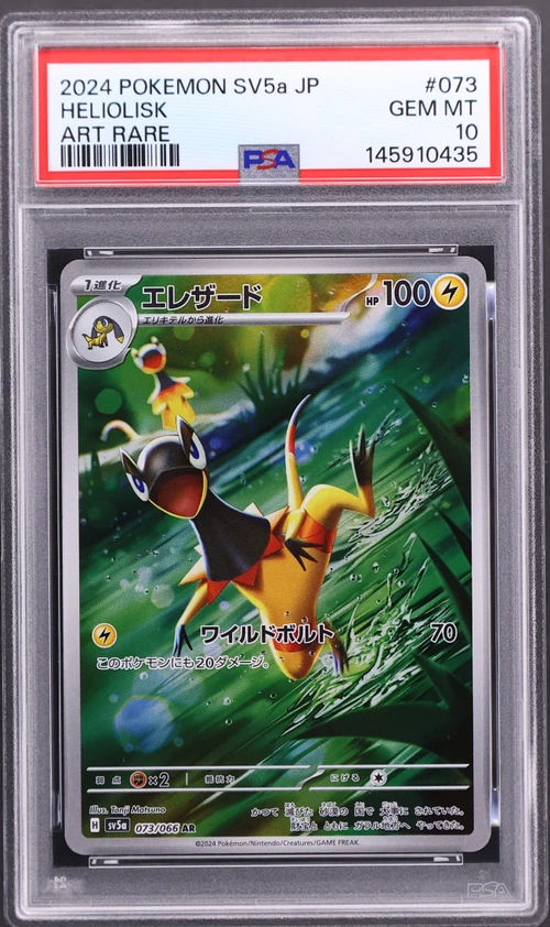 2024 Pokemon Japanese Sv5a-Crimson Haze #073 Heliolisk Art Rare