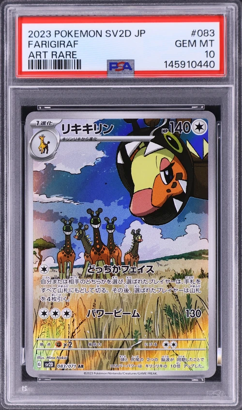 2023 Pokemon Japanese Sv2d-Clay Burst #083 Farigiraf Art Rare