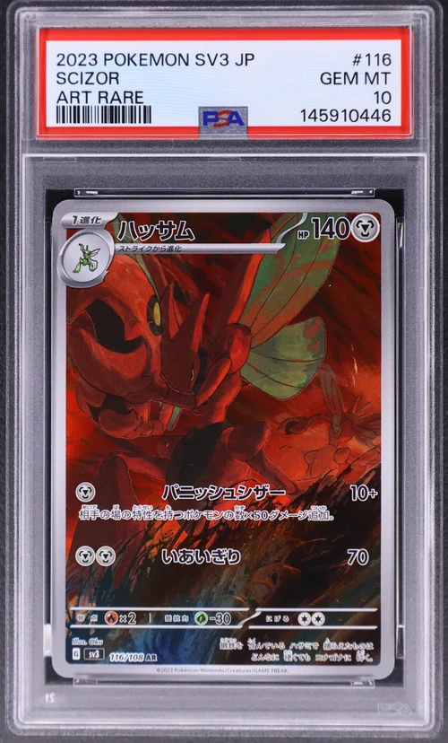 2023 Pokemon Japanese Sv3-Ruler of the Black Flame #116 Scizor Art Rare