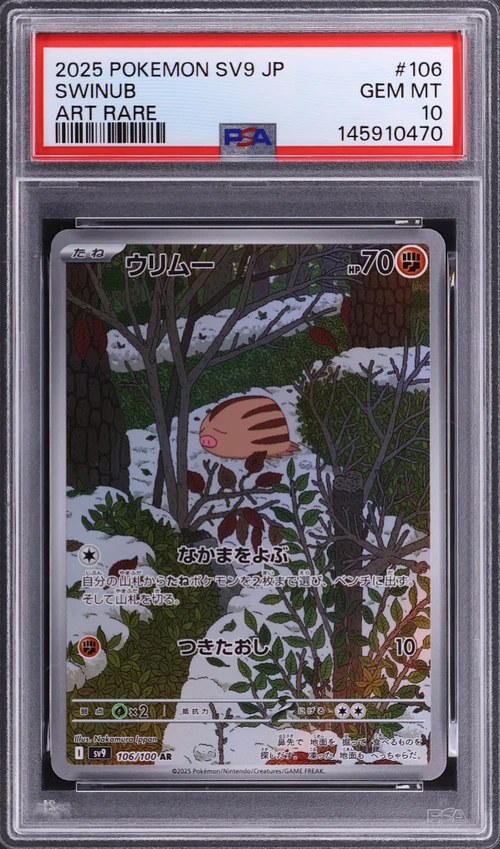 2025 Pokemon Japanese Sv9-Battle Partners #106 Swinub Art Rare