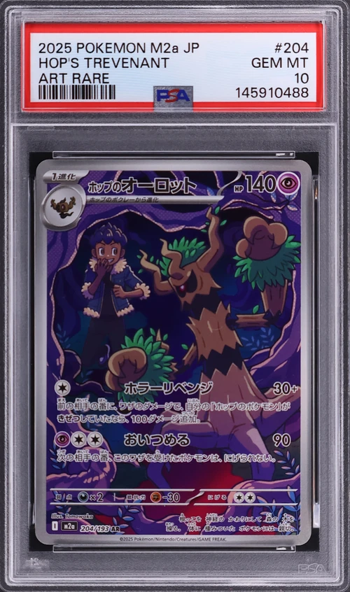 2025 Pokemon Japanese M2a-Mega Dream Ex #204 Hop's Trevenant Art Rare