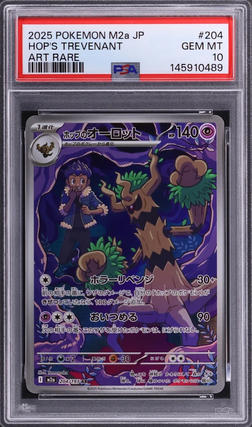 2025 Pokemon Japanese M2a-Mega Dream Ex #204 Hop's Trevenant Art Rare