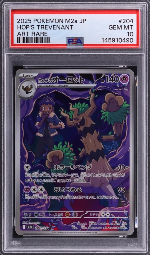 2025 Pokemon Japanese M2a-Mega Dream Ex #204 Hop's Trevenant Art Rare