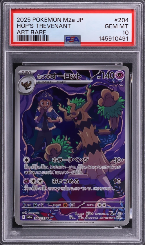 2025 Pokemon Japanese M2a-Mega Dream Ex #204 Hop's Trevenant Art Rare