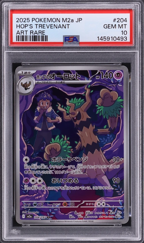 2025 Pokemon Japanese M2a-Mega Dream Ex #204 Hop's Trevenant Art Rare
