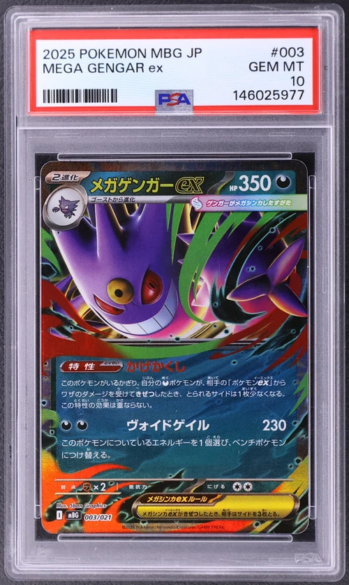 2025 Pokemon Japanese Mbg-Mega Starter Set Mega Gengar Ex #003 Mega Gengar Ex