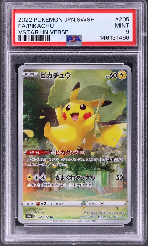 2022 Pokemon Japanese Sword & Shield Vstar Universe #205 Full Art / Pikachu