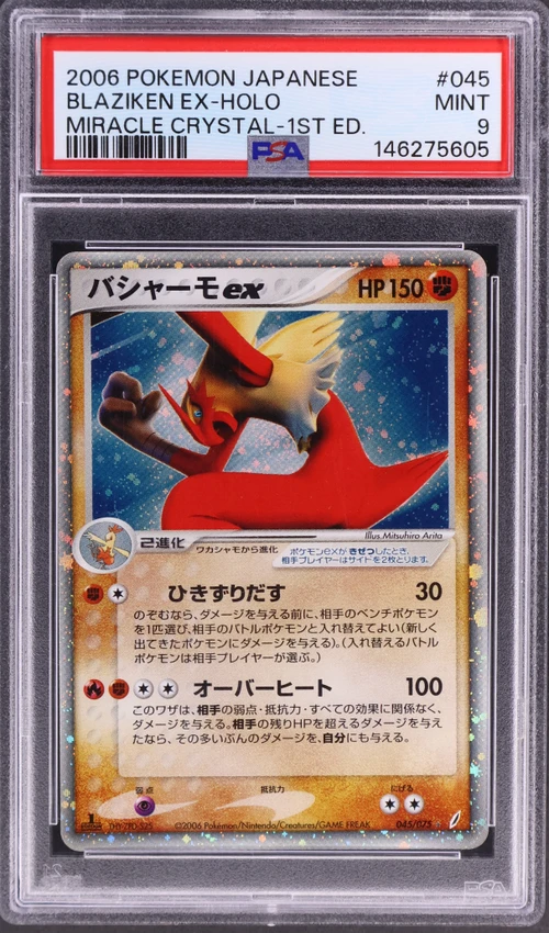 2006 Pokemon Japanese Miracle Crystal #045 Blaziken Ex-Holo 1st Edition