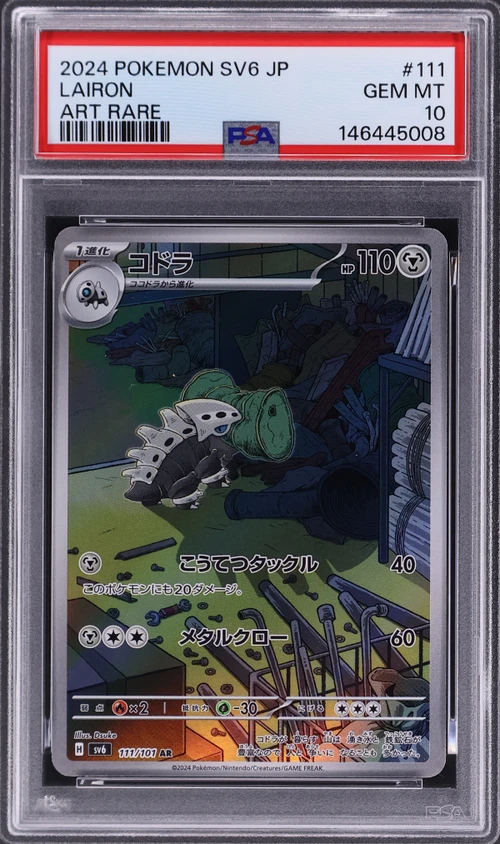 2024 Pokemon Japanese Sv6-Transformation Mask #111 Lairon Art Rare