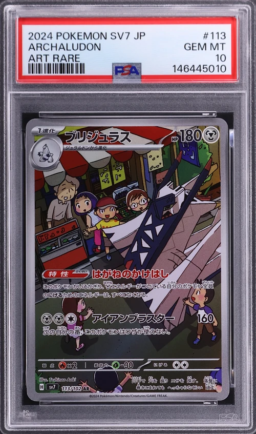 2024 Pokemon Japanese Sv7-Stellar Miracle #113 Archaludon Art Rare