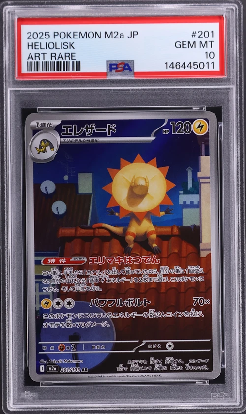 2025 Pokemon Japanese M2a-Mega Dream Ex #201 Heliolisk Art Rare