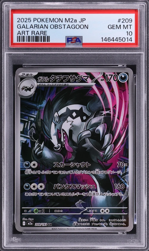 2025 Pokemon Japanese M2a-Mega Dream Ex #209 Galarian Obstagoon Art Rare