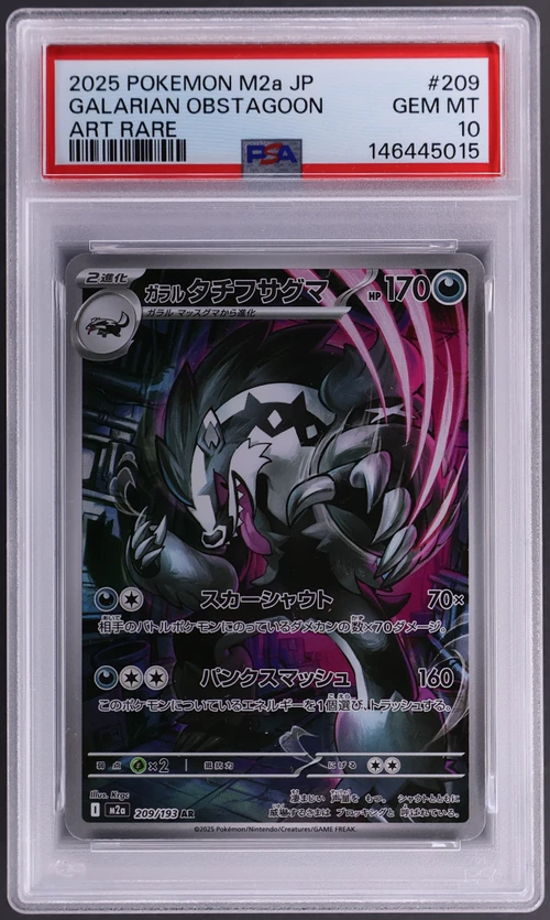 2025 Pokemon Japanese M2a-Mega Dream Ex #209 Galarian Obstagoon Art Rare