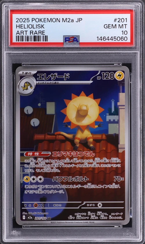 2025 Pokemon Japanese M2a-Mega Dream Ex #201 Heliolisk Art Rare