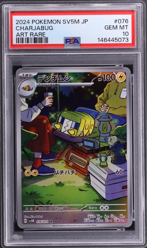 2024 Pokemon Japanese Sv5m-Cyber Judge #076 Charjabug Art Rare