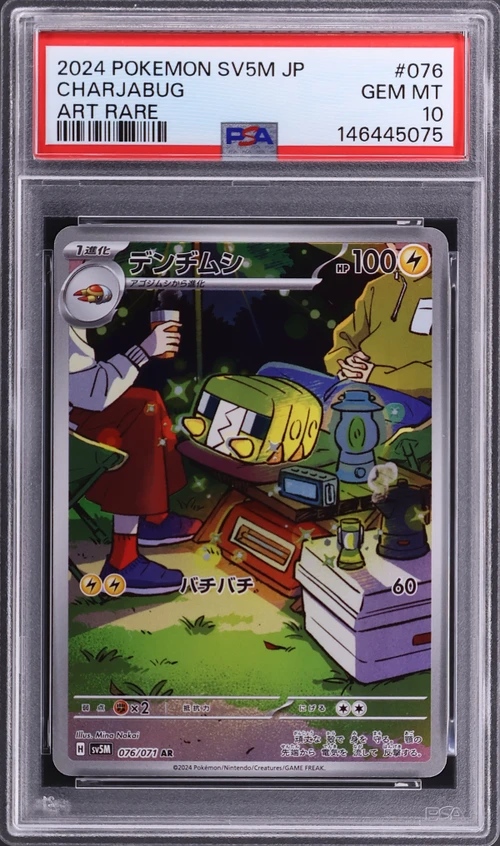 2024 Pokemon Japanese Sv5m-Cyber Judge #076 Charjabug Art Rare