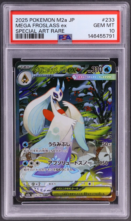 2025 Pokemon Japanese M2a-Mega Dream Ex #233 Mega Froslass Ex Special Art Rare