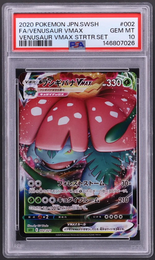 2020 Pokemon Japanese Sword & Shield Venusaur Vmax Starter Set #002 Full Art / Venusaur Vmax