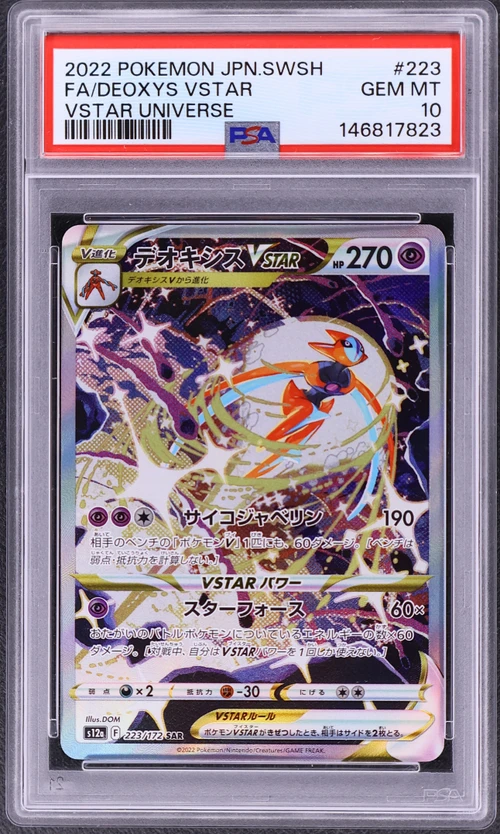 2022 Pokemon Japanese Sword & Shield Vstar Universe #223 Full Art / Deoxys Vstar