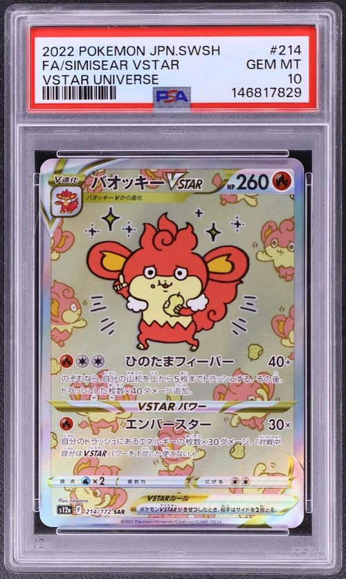 2022 Pokemon Japanese Sword & Shield Vstar Universe #214 Full Art / Simisear Vstar