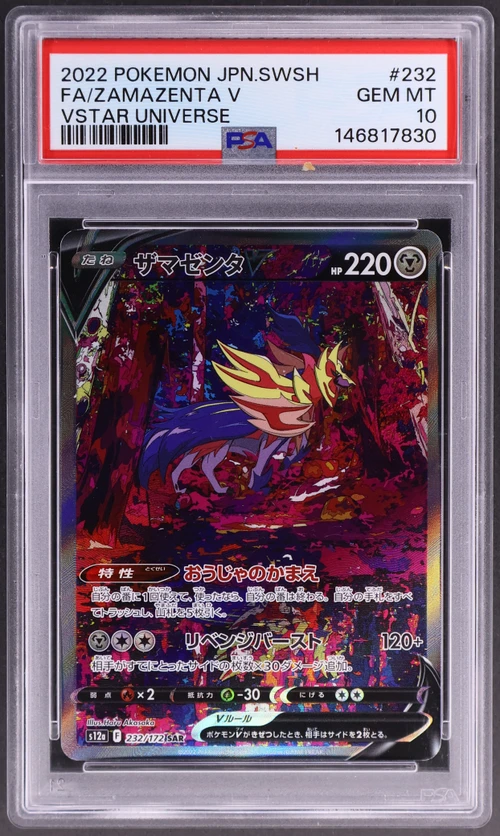 2022 Pokemon Japanese Sword & Shield Vstar Universe #232 Full Art / Zamazenta V