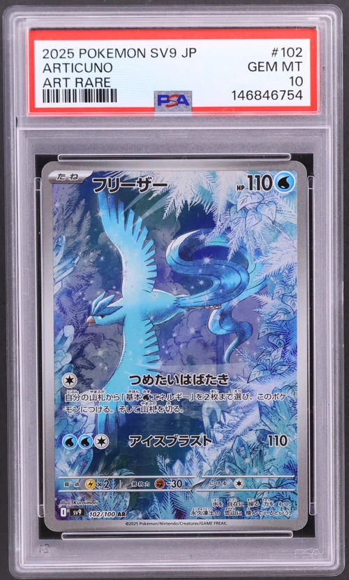 2025 Pokemon Japanese Sv9-Battle Partners #102 Articuno Art Rare
