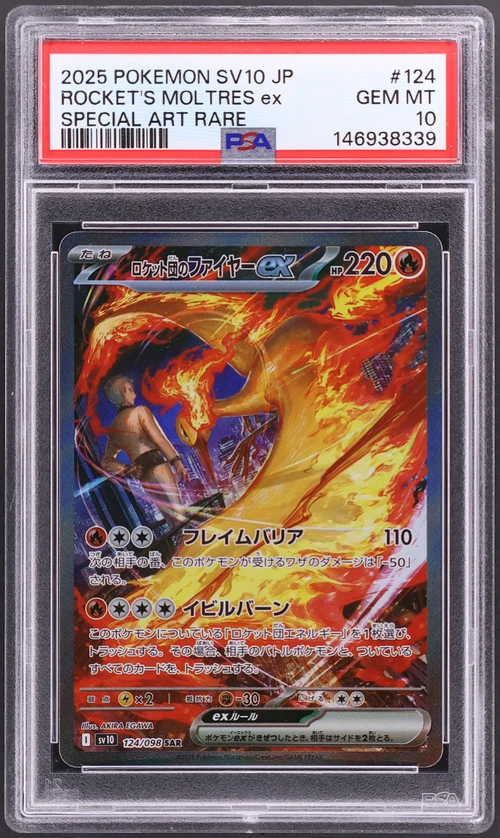 2025 Pokemon Japanese Sv10-Glory of Team Rocket #124 Team Rocket's Moltres Ex Special Art Rare