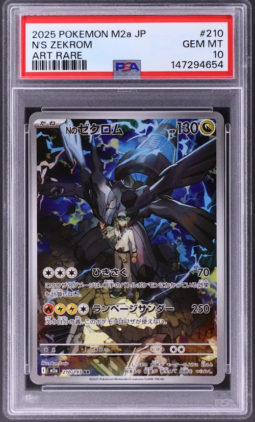 2025 Pokemon Japanese M2a-Mega Dream Ex #210 N's Zekrom Art Rare
