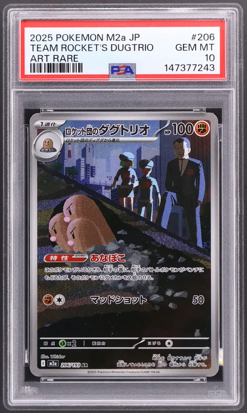 2025 Pokemon Japanese M2a-Mega Dream Ex #206 Team Rocket's Dugtrio Art Rare