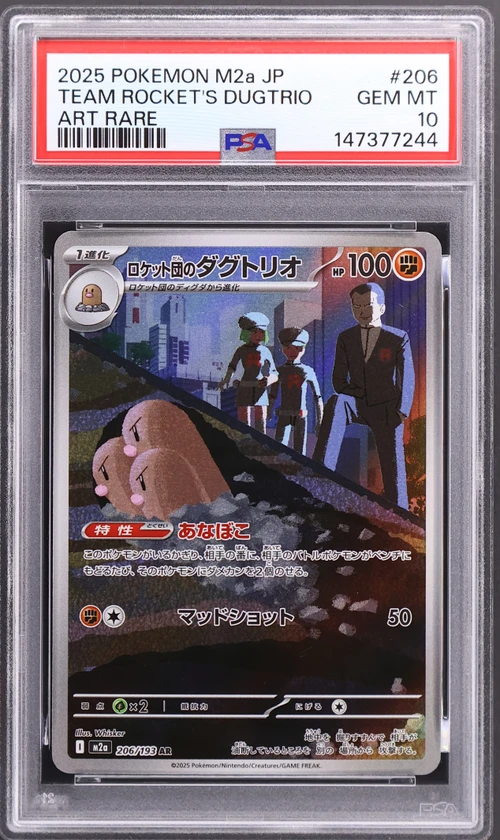 2025 Pokemon Japanese M2a-Mega Dream Ex #206 Team Rocket's Dugtrio Art Rare